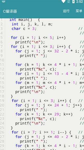 C编译器手机版4