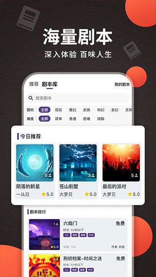 X侦探社app4