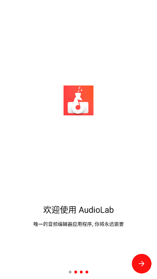 audiolab软件2023最新版1