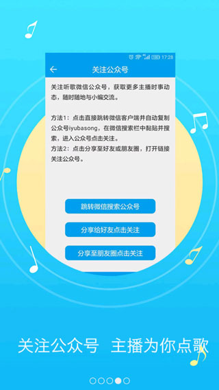 听歌学英语app4