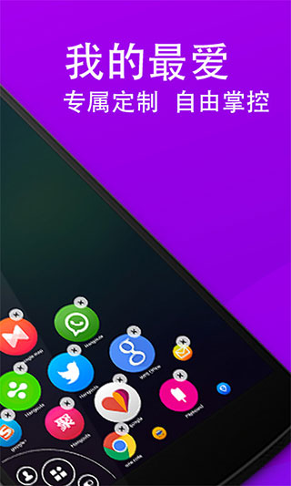 单手划划app5