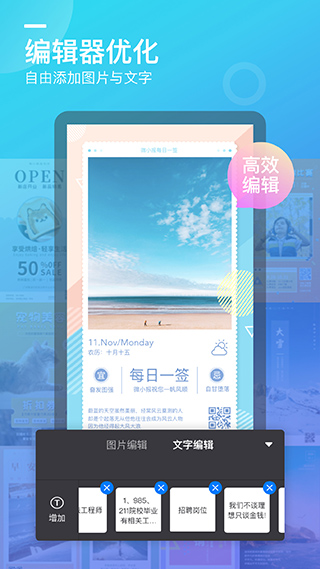 微商海报app4