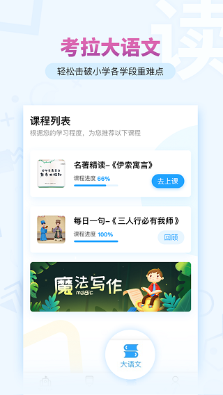 考拉阅读app2