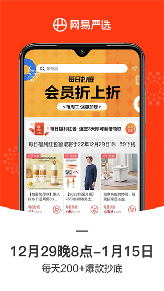 网易严选商城3