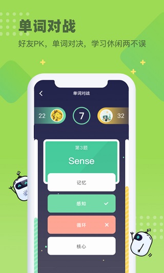 扇贝单词英语版app4