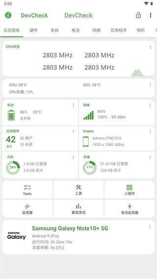 DevCheck官方中文版2023最新版1