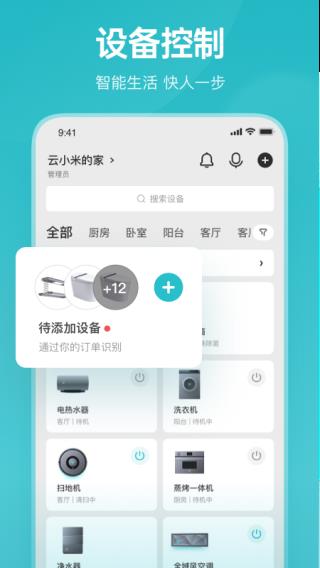 云米商城app1