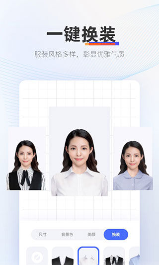 证照拍app1