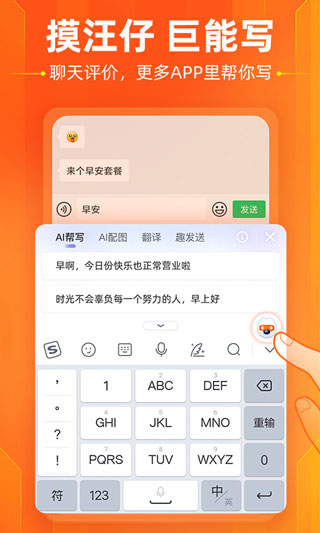 搜狗输入法小米版3
