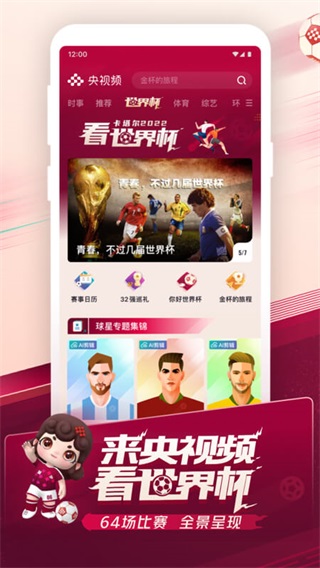 央视频1
