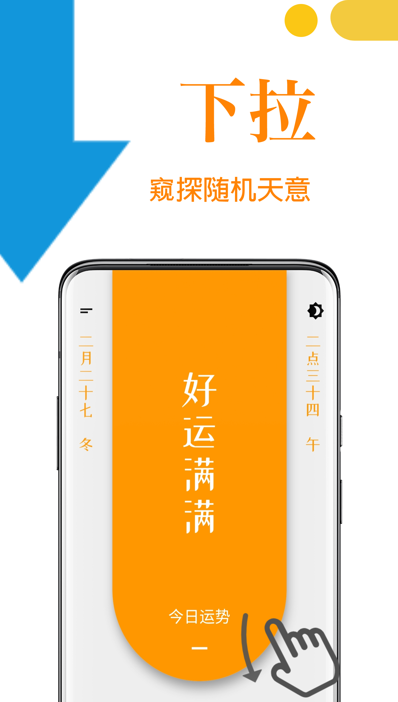 天意4