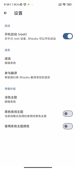 shizuku manager3