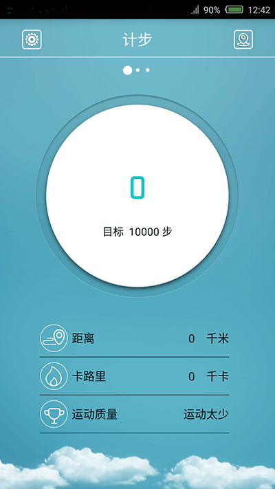 FlagFit手环app2