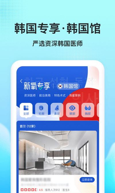 新氧医美app2