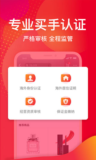 洋码头5