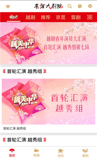 东方大剧院app1