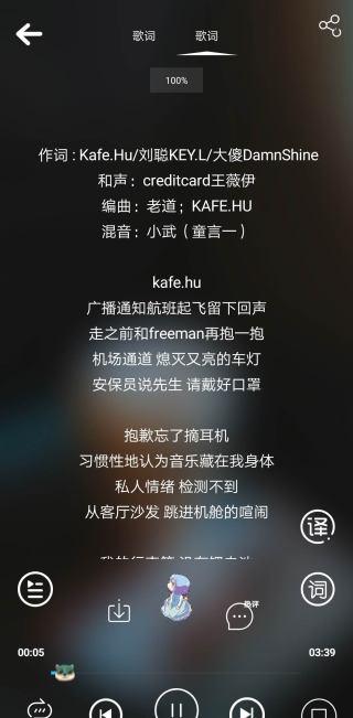 网易云音乐下载狗2