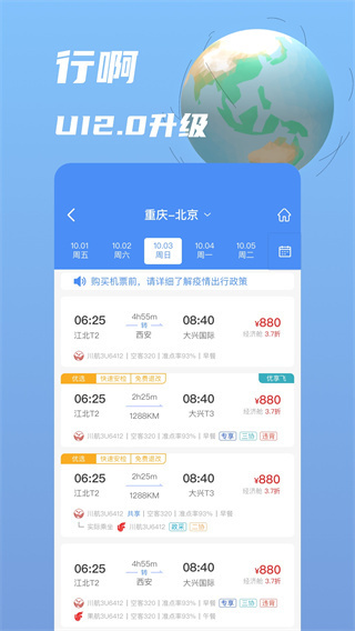行啊4
