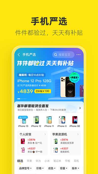 海鲜市场app4