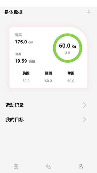 运动计步3