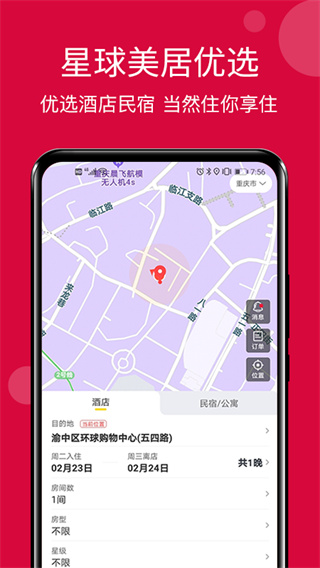 秀友2