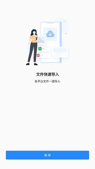 CAJ阅读器安卓手机版2