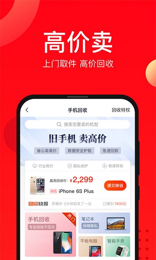 找靓机4