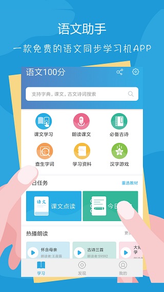 100分语文1