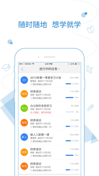 绚星app3