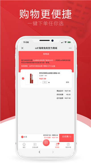 三亚免税店3