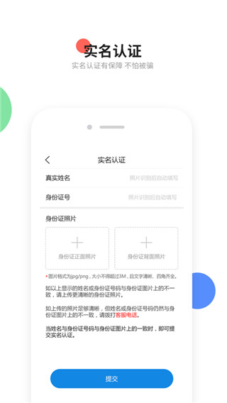 易招工app3