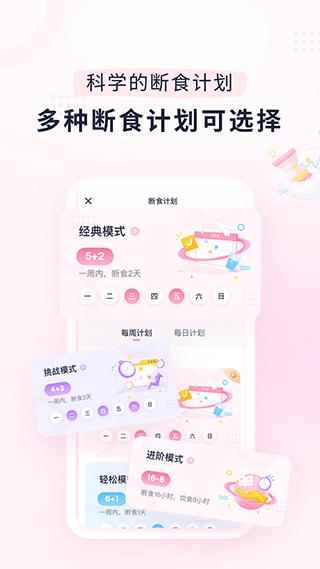 小柚轻断食5