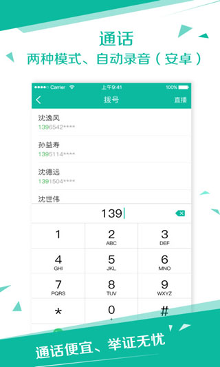 快递员app3