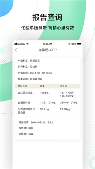 301医院app1
