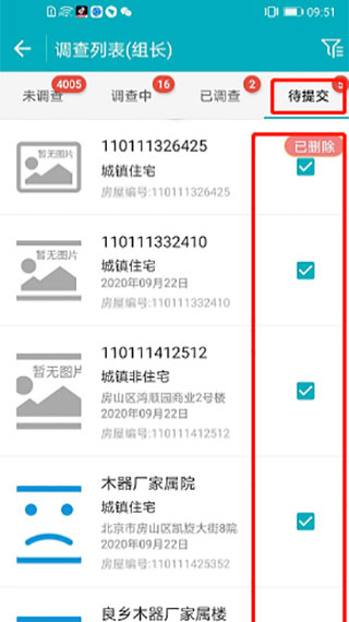 全国房屋建筑和市政设施普查系统1