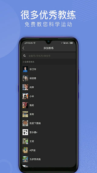会跑4