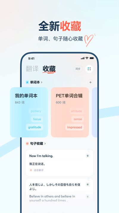 有道在线翻译app2