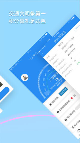 西安交警5