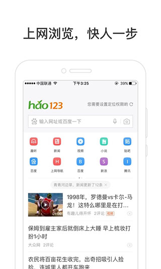 hao123上网导航1