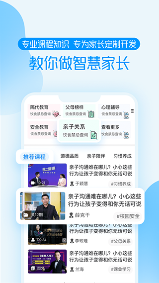 养教有方5