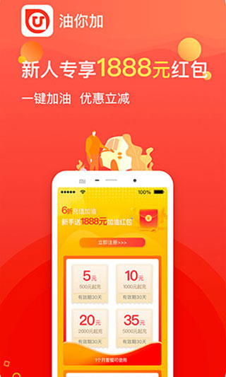 油你加2