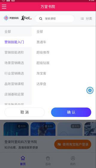 万堂书院5