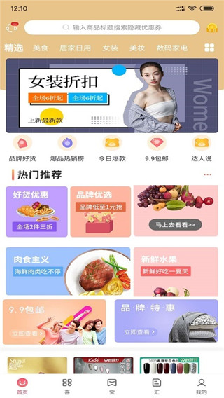 喜宝汇app5