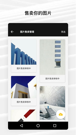 Fotor图片编辑器3