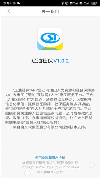 辽油社保app1