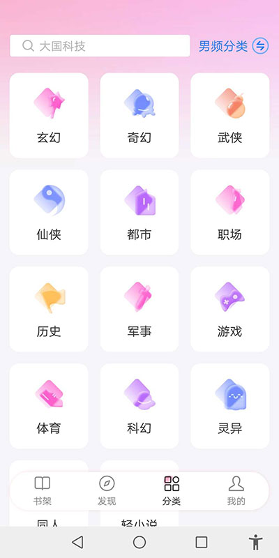 毛桃阅读app1