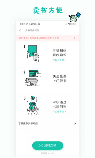 多抓鱼app5