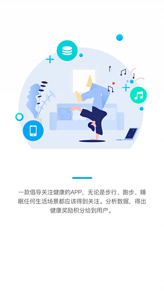 健康君3