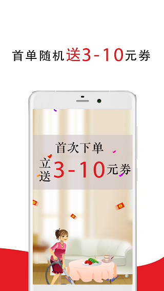 超级阿姨家政保洁1