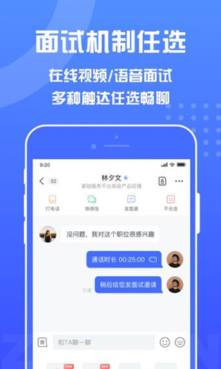 智联企业版3